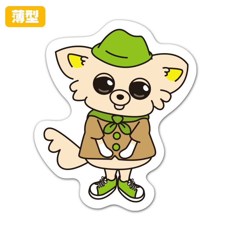 【お買い物マラソン期間5%OFFクーポン＆ポイントUP】薄型ダイカットマグネットステッカー【ちま 全身 よろしく】 室内用 ゆうパケット対応210円～