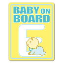 【車ステッカー】アルファベットシリーズ 赤ちゃんイニシャルE【BABY ON BOARD】ベビーオンボード ベイビーオンボード 車マグネットステッカー ゆうパケ...