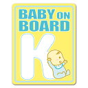 【車ステッカー】アルファベットシリーズ 赤ちゃんイニシャルK【BABY ON BOARD】ベビーオンボード ベイビーオンボード 車マグネットステッカー ゆうパケ...