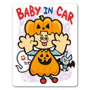 【車ステッカー】赤ちゃん着ぐるみ ハロウィンカボチャ【BABY IN CAR】ベビーインカー ベイビーインカー 車マグネットステッカー ゆうパケット対応210円...