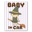 【車ステッカー】赤ちゃん着ぐるみ 魔法使い【BABY IN CAR】ベビーインカー ベイビーインカー 車マグネットステッカー ゆうパケット対応210円〜