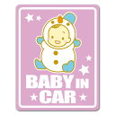 【車ステッカー】赤ちゃん着ぐるみ 雪だるま【BABY IN CAR】ベビーインカー ベイビーインカー 車マグネットステッカー ゆうパケット対応210円〜