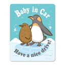 【車ステッカー】キングペンギンの親子【Baby in Car】Have a nice drive!ベビーインカー ベイビーインカー 車マグネットステッカー ゆう...
