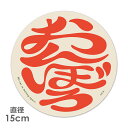 【車ステッカー】My car is falling apart【おんぼろ】丸型15cm 車マグネットステッカー ゆうパケット対応210円〜