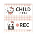 【車ステッカー】ハローキティ【CHILD in CAR・REC】2メッセージセット 車マグネットステッカー ゆうパケット対応210円〜