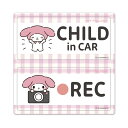 【車ステッカー】マイメロディ【CHILD in CAR・REC】2メッセージセット 車マグネットステッカー ゆうパケット対応210円〜