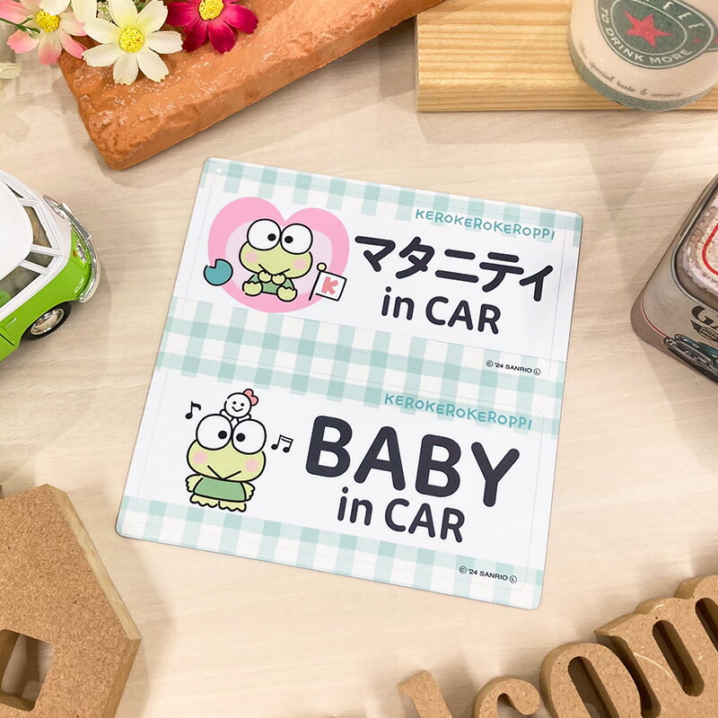 【お買い物マラソン期間ポイント10倍】【車ステッカー】けろけろけろっぴ【マタニティ in CAR・BABY in CAR】2メッセージセット 車マグネットステッカー ゆうパケット対応210円〜 2