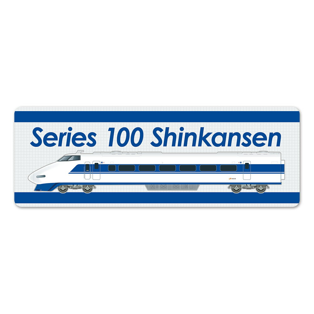 Rakuten - JR東海 100系 新幹線 側面 スリム 【Series 100 Shinkansen】車マグネットステッカー ゆうパケット対応210円〜