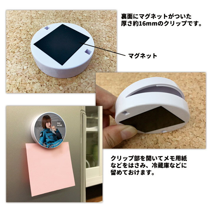 【お買い物マラソン期間ポイント10倍】マグネットクリップ【アオベ エミ】ゆうパケット対応210円〜 3