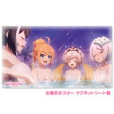 プリンセスコネクト!Re:Dive お風呂ポスター マグネットシート製 アニメシーンC 宅配便限定