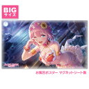 プリンセスコネクト!Re:Dive お風呂ポスター 大サイズ マグネットシート製 ユイ(サマー) 宅配便限定送料無料