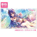 プリンセスコネクト!Re:Dive お風呂ポスター 大サイズ マグネットシート製 レイ(サマー) 宅配便限定送料無料