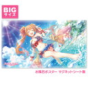 プリンセスコネクト!Re:Dive お風呂ポスター 大サイズ マグネットシート製 ノゾミ(サマー) 宅配便限定送料無料