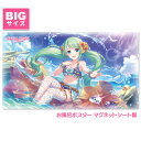 プリンセスコネクト!Re:Dive お風呂ポスター 大サイズ マグネットシート製 チカ(サマー) 宅配便限定送料無料
