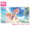 プリンセスコネクト!Re:Dive お風呂ポスター 大サイズ マグネットシート製 ツムギ(サマー) 宅配便限定送料無料