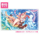 プリンセスコネクト!Re:Dive お風呂ポスター 大サイズ マグネットシート製 ミミ(サマー) 宅配便限定送料無料