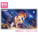 プリンセスコネクト!Re:Dive お風呂ポスター 大サイズ マグネットシート製 ミソギ(サマー) 宅配便限定送料無料