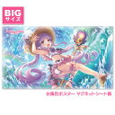 プリンセスコネクト!Re:Dive お風呂ポスター 大サイズ マグネットシート製 キョウカ(サマー) 宅配便限定送料無料