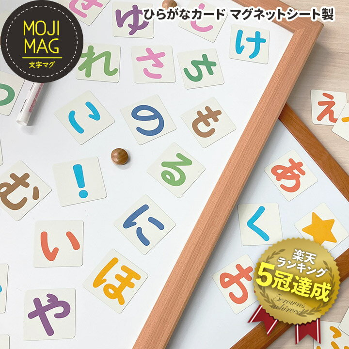 お風呂でも使える！ ひらがな表 あいうえお あいうえお表 知育 おもちゃ 練習 ひらがなあそび おけいこ 子供 赤ちゃん 知育玩具 お風呂 お風呂オモチャ お風呂用おもちゃ お風呂遊び お風呂学習 