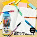 flexoffice なめらか油性ボールペン 25本セット 黒/ブラックインク 0.5mm ボディーカラー6色(ブルー・グリーン・イエロー・ピンク・オレンジ・パープル) 超滑らか 速乾 にじまない キャップ式 学校用・オフィス用