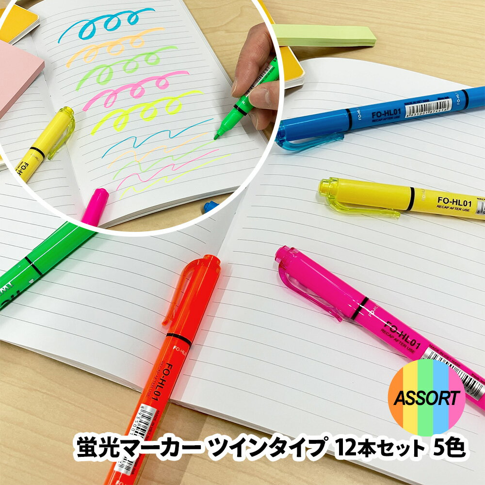 flexoffice 蛍光ペン/蛍光マーカー 12本セット 5色(黄・桃・青・緑・橙) ツインタイプ 1.0mm/4.0mm 内訳(イエロー3本・ピンク3本・ブ...