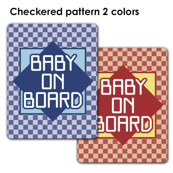 Rakuten - 【車ステッカー】和柄 市松模様 テキストのみ 選べる全2色【BABY ON BOARD】ベビーオンボード ベイビーオンボード 車マグネットステッカー ゆうパケット対応210円〜