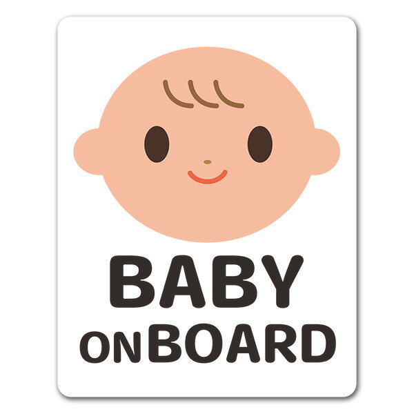 樂天商城 - 【車ステッカー】赤ちゃん 笑顔 ピクトグラムフルカラー【BABY ON BOARD】ベビーオンボード ベイビーオンボード 車マグネットステッカー ゆうパケット対応210円〜