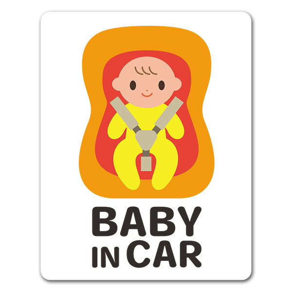 Rakuten - 【車ステッカー】赤ちゃんとチャイルドシート 笑顔 ピクトグラムフルカラー【BABY IN CAR】ベビーインカー ベイビーインカー 車マグネットステッカー ゆうパケット対応210円〜