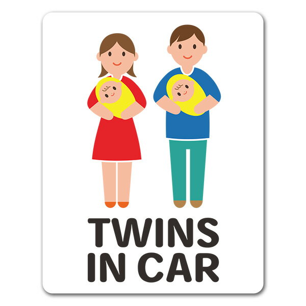 樂天商城 - 【車ステッカー】赤ちゃん双子と両親 全身笑顔 ピクトグラムフルカラー【TWINS IN CAR】ツインズインカー 車マグネットステッカー ゆうパケット対応210円〜