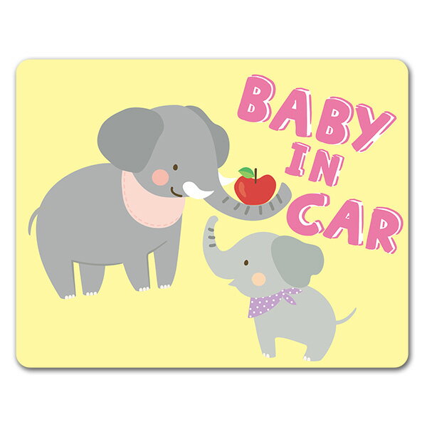 Rakuten - 【車ステッカー】ゾウの親子【BABY IN CAR】ベビーインカー ベイビーインカー 車マグネットステッカー ゆうパケット対応210円〜