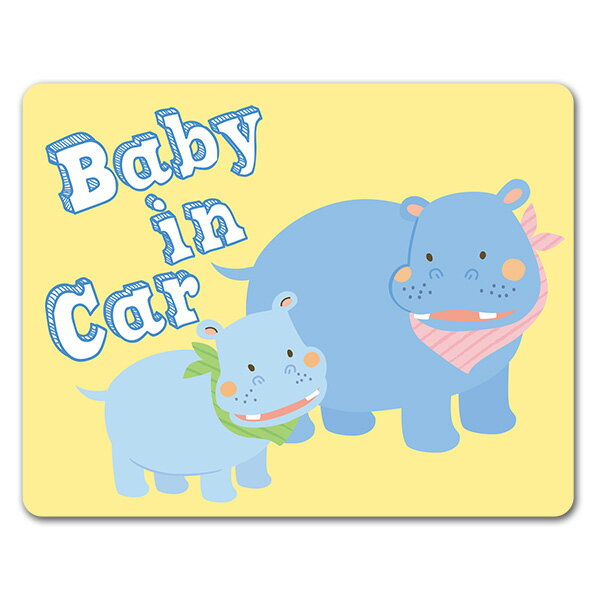Rakuten - 【お買い物マラソン期間ポイント10倍】【車ステッカー】カバの親子【BABY IN CAR】ベビーインカー ベイビーインカー 車マグネットステッカー ゆうパケット対応210円〜