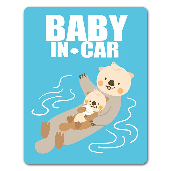 Rakuten - 【車ステッカー】ラッコの親子【BABY IN CAR】ベビーインカー ベイビーインカー 車マグネットステッカー ゆうパケット対応210円〜
