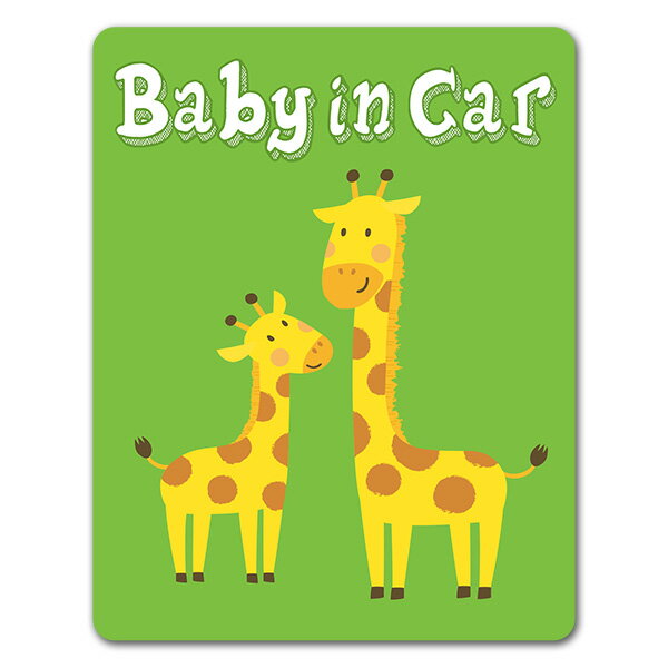 Rakuten - 【車ステッカー】キリンの親子【BABY IN CAR】ベビーインカー ベイビーインカー 車マグネットステッカー ゆうパケット対応210円〜