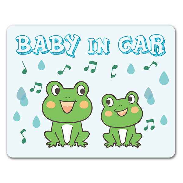 Rakuten - 【車ステッカー】カエルの親子【BABY IN CAR】ベビーインカー ベイビーインカー 車マグネットステッカー ゆうパケット対応210円〜