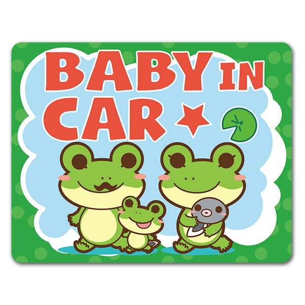 Rakuten - 【車ステッカー】カエルの家族【BABY IN CAR】ベビーインカー ベイビーインカー 車マグネットステッカー ゆうパケット対応210円〜
