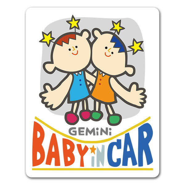 Rakuten - 【車ステッカー】星座シリーズ★ふたご座 GEMINI【BABY IN CAR】ベビーインカー ベイビーインカー 車マグネットステッカー ゆうパケット対応210円〜