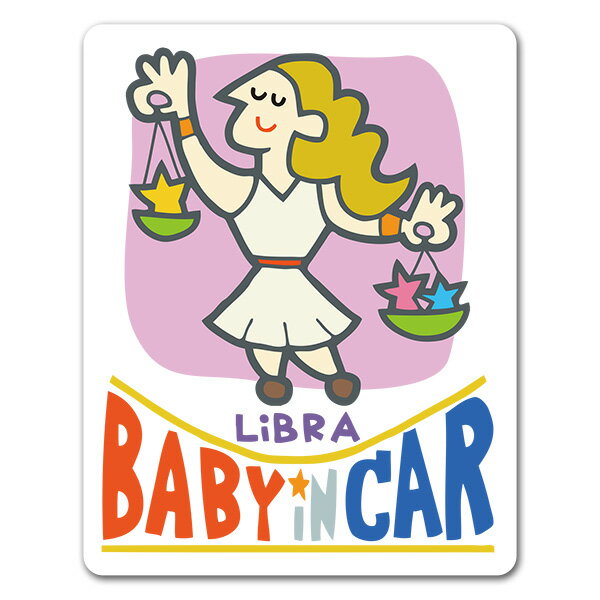 Rakuten - 【車ステッカー】星座シリーズ★てんびん座 LIBRA【BABY IN CAR】ベビーインカー ベイビーインカー 車マグネットステッカー ゆうパケット対応210円〜