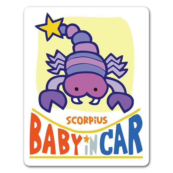 Rakuten - 【車ステッカー】星座シリーズ★さそり座 SCORPIUS【BABY IN CAR】ベビーインカー ベイビーインカー 車マグネットステッカー ゆうパケット対応210円〜