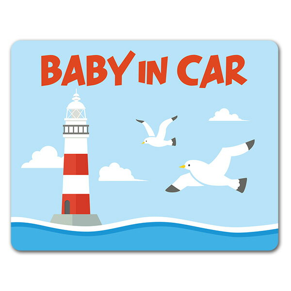 樂天商城 - 【車ステッカー】海の風景 灯台【BABY IN CAR】ベビーインカー ベイビーインカー 車マグネットステッカー ゆうパケット対応210円〜