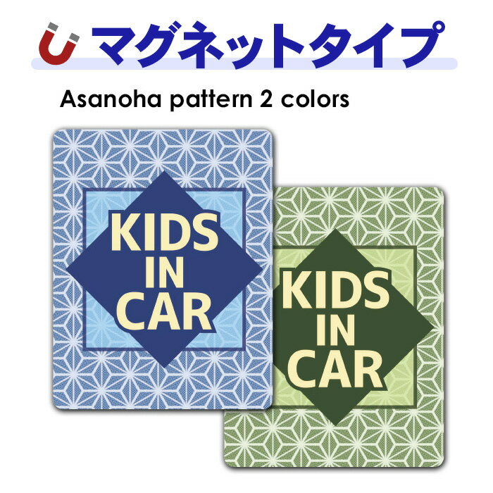 【お買い物マラソン期間ポイントUP】【車ステッカー】和柄 麻の葉模様 テキストの...