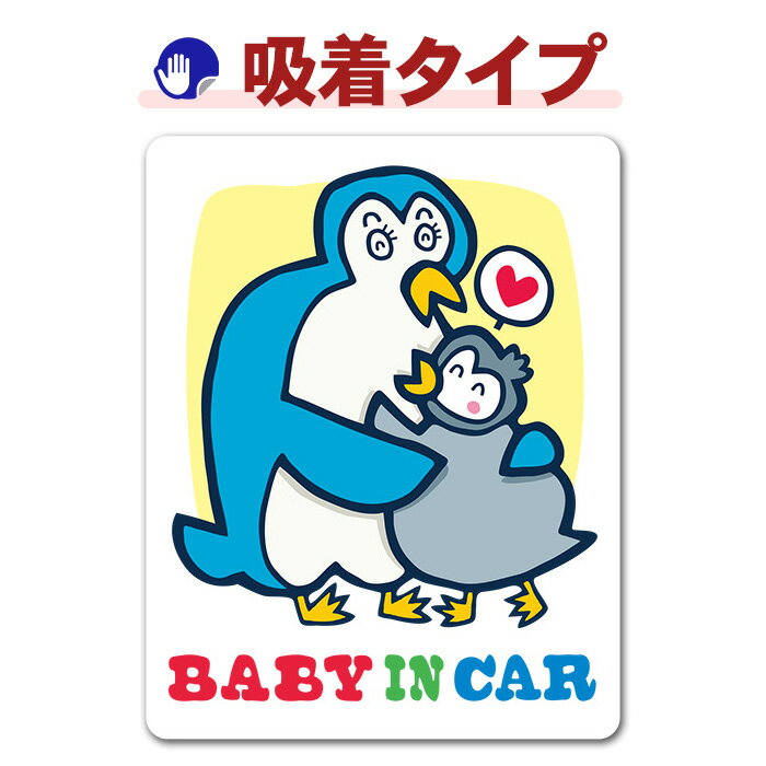 楽天市場】ペンギンの親子の通販