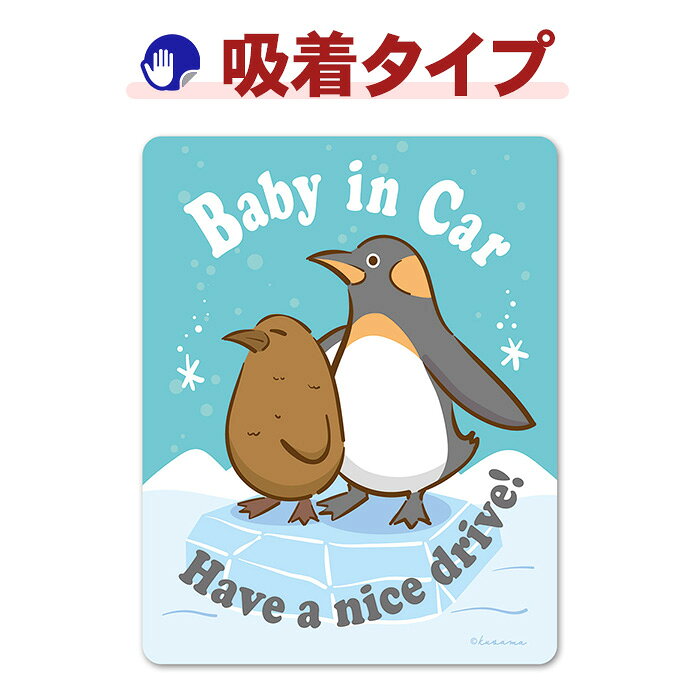 楽天市場】ペンギンの親子の通販