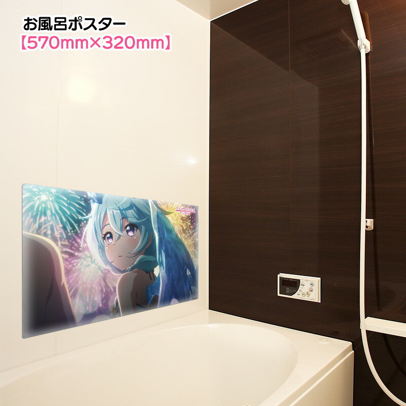 マグネットパーク 楽天市場店のプリンセスコネクト！Re:Dive お風呂ポスター マグネットシート製 アニメシーン　シェフィ（サマー） 宅配便限定｜アングル3