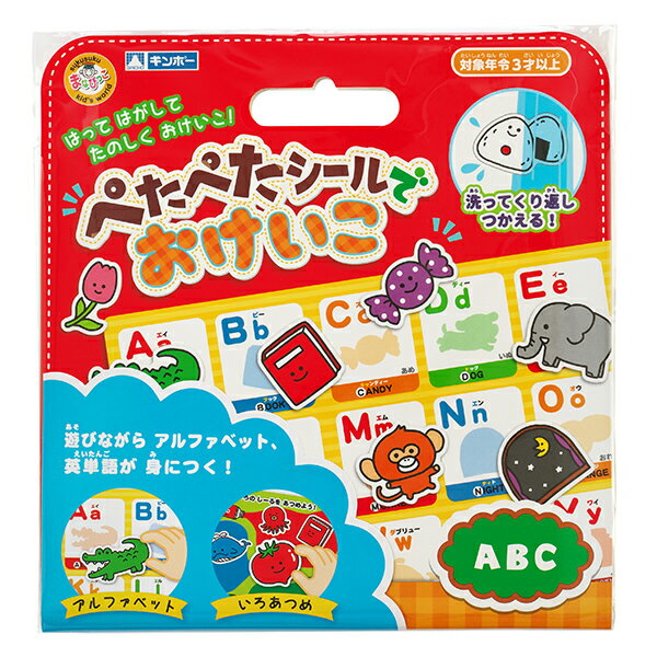 樂天商城 - ぺたぺたシールでおけいこ ABC ギンポー【ゆうパケット配送選択可能】
