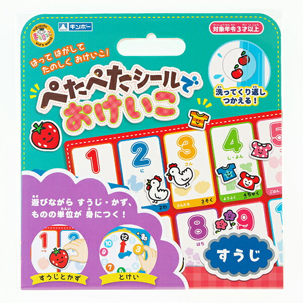 樂天商城 - ぺたぺたシールでおけいこ すうじ ギンポー【ゆうパケット配送選択可能】