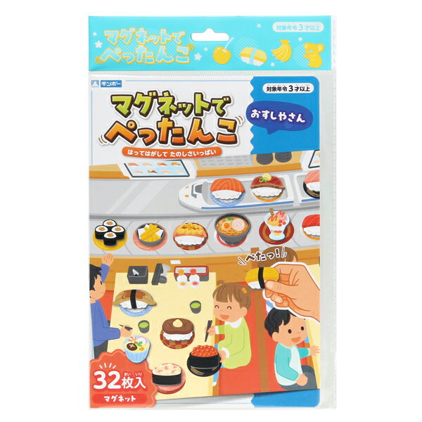 Rakuten - マグネットでぺったんこA5 おすしやさん ギンポー【ゆうパケット配送選択可能】
