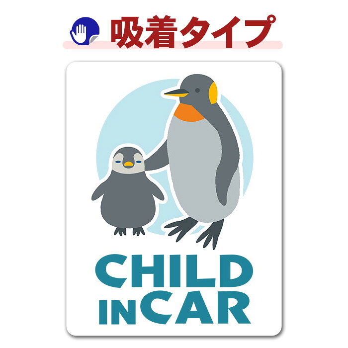 楽天市場】ペンギンの親子の通販