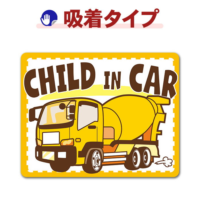 楽天市場】ミキサー車（パーツ｜車用品）：車用品・バイク用品の通販