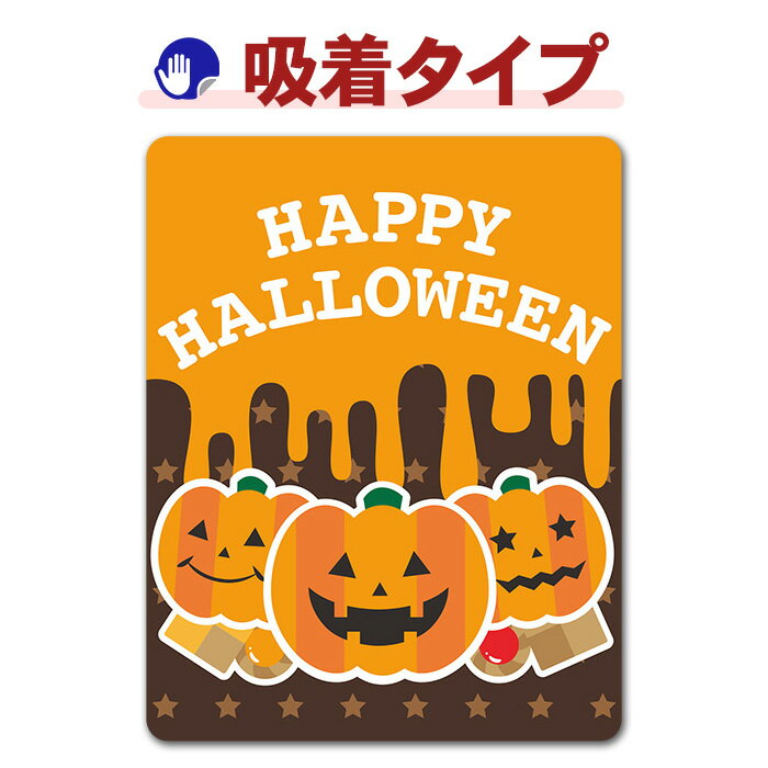 楽天市場】ハロウィン かぼちゃ（シール・ステッカー｜ラベル