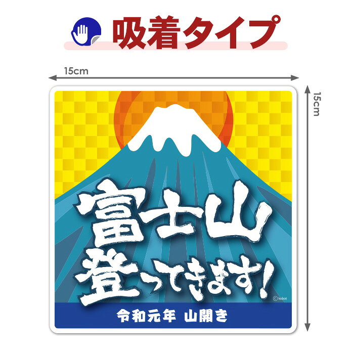 楽天市場】富士山 ステッカーの通販